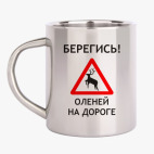 Кружка металлическая