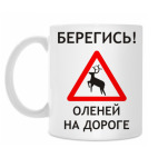 Кружка 330 мл