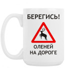 Кружка 420 мл