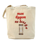 Холщовая сумка
