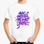 Детская футболка