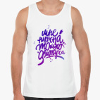 Мужская майка