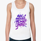 Женская майка