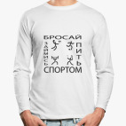Лонгслив