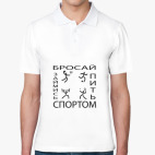 Мужская рубашка поло