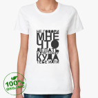 Женская футболка органик