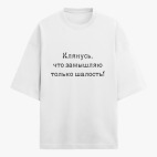 Футболка оверсайз