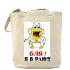 Холщовая сумка