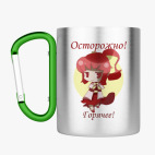 Кружка с карабином