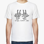 Прикинься зайцем