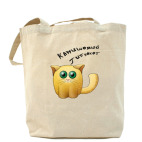 Холщовая сумка