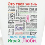 Это твоя жизнь