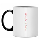 Кружка двухцветная