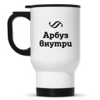 Кружка-термос