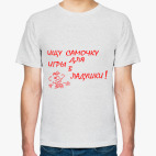 Ищу самочку