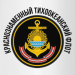 ВМФ ТОФ