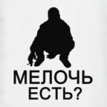 Мелочь есть?