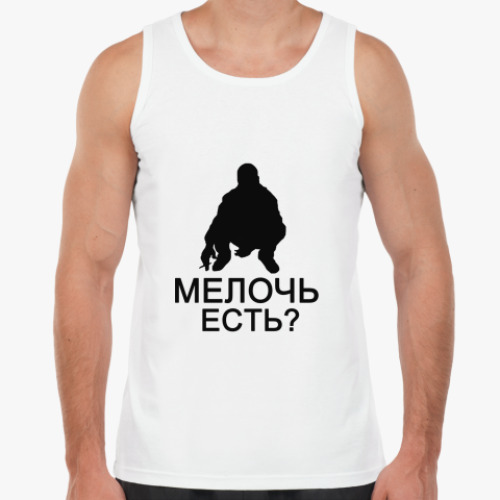 Майка Мелочь есть?