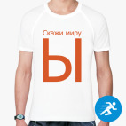 Мужская спортивная футболка