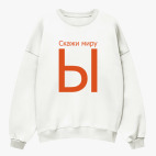 Свитшот оверсайз