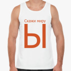 Мужская майка