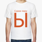 Мужская футболка