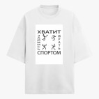 Футболка оверсайз