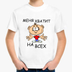 Детская футболка