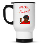 Кружка-термос