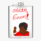Фляжка стальная