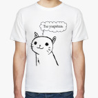 Мужская футболка