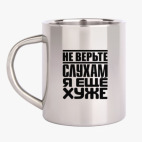 Кружка металлическая