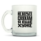 Кружка матовая