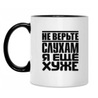 Кружка двухцветная