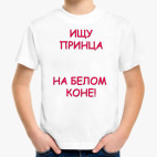 Детская футболка