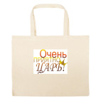 Большая сумка шоппер