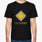 Мужская футболка