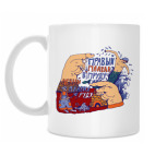 Кружка 330 мл