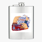 Фляжка стальная