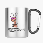 Кружка с карабином