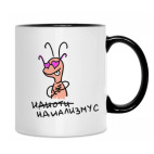 Кружка двухцветная