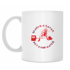 Кружка 330 мл