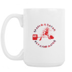 Кружка 420 мл