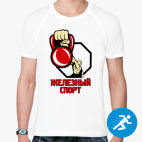 Мужская спортивная футболка