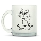 Кружка матовая