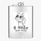 Фляжка стальная
