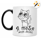 Кружка-хамелеон