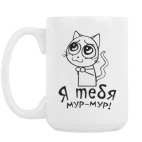 Кружка 420 мл