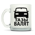 Кружка матовая