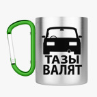 Кружка с карабином